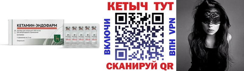 Купить закладки Нижний Новгород КЕТАМИН VHQ