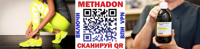 Метадон VHQ  Купить  Нижний Новгород 